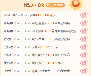 切尔西,莱斯特城,杰克逊首开,亚博体育,亚博体育官网,亚博体育app,亚博体育下载