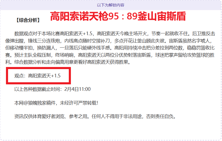 大乐透期号,专家质合分,前区十码推,亚博体育,亚博体育官网,亚博体育app,亚博体育下载