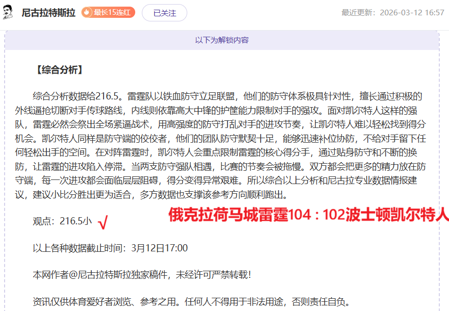 英超对决,若昂佩德罗,战维拉贡献,亚博体育,亚博体育官网,亚博体育app,亚博体育下载