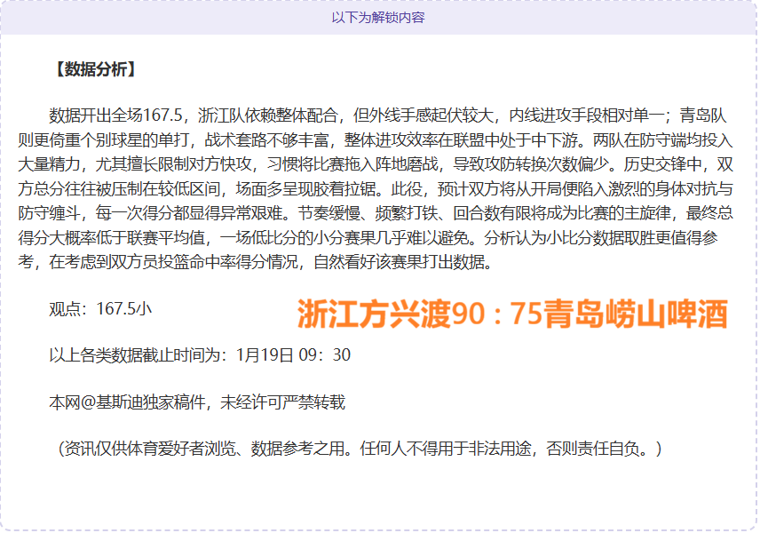 精彩集锦,夏普暴力隔,扣登顶五佳,亚博体育,亚博体育官网,亚博体育app,亚博体育下载
