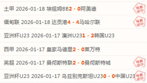 庞俊旭台球赛成功挺进世界公开赛八强