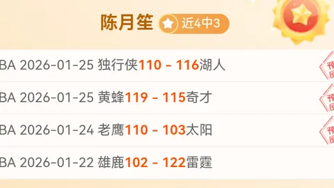 神户VS首尔亚冠前瞻：专家质合分析推荐前区十码