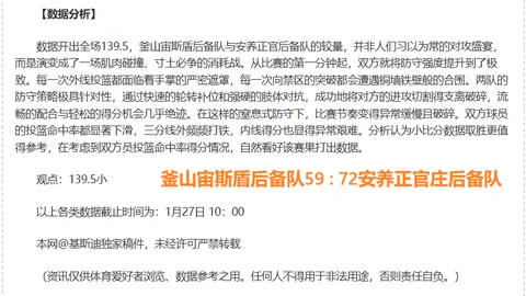 亚冬会开幕式主会场盛况空前：120万朵雪花，飘带状冰道邀您共赏