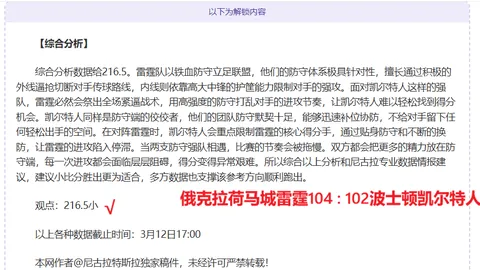 英超对决：若昂佩德罗5战维拉贡献2球3助
